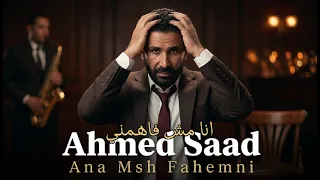                                انا مش فاهمني                دندنها