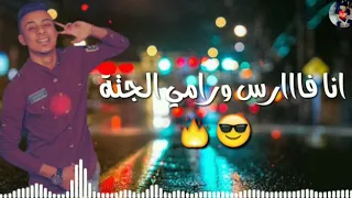 حالة واتس مهرجان على قدوره حريم زينة 
