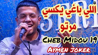 Cheb Midou 19 Ft Hichem Jdid Staifi 2022 By Aymen Joker اللي باغي يكسي مرتو 