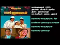 Download Lagu பாசப்பறவைகள் (1988) இளையராஜா இசைப்படங்கள்-PaasaParavaigal / Ilaiyaraja Music SONG  HQ