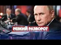 Lagu Предложение Путина отвергнуто / В Кремле проговорились