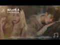 范成章 feat.藍又時 l 倫敦的愛情【高音質 動態歌詞 Lyrics】