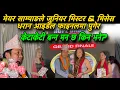 Download Lagu मेयर साम्पाङले जुनियर मिस्टर \u0026 मिसेस धरान आइडल फाइनलमा पुगेर