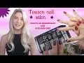Towson nail salon Call now 410 469-1842 what you should know about Towson nail salons