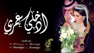 زفات      زفة باسم ايمان فقط زفه ادخلي عمري تنفيذ بالاسماء            دندنها
