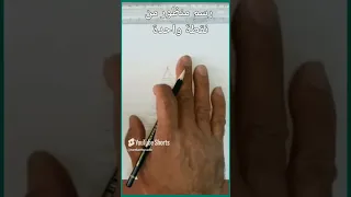 رسم منظور من نقطة واحدة Drawing Art 