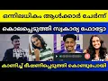 ചിത്രപ്രിയയുടെ സുഹൃത്തിന്റെ വോയിസ് പുറത്ത് | Chithra priya | Malayatoor | Alen