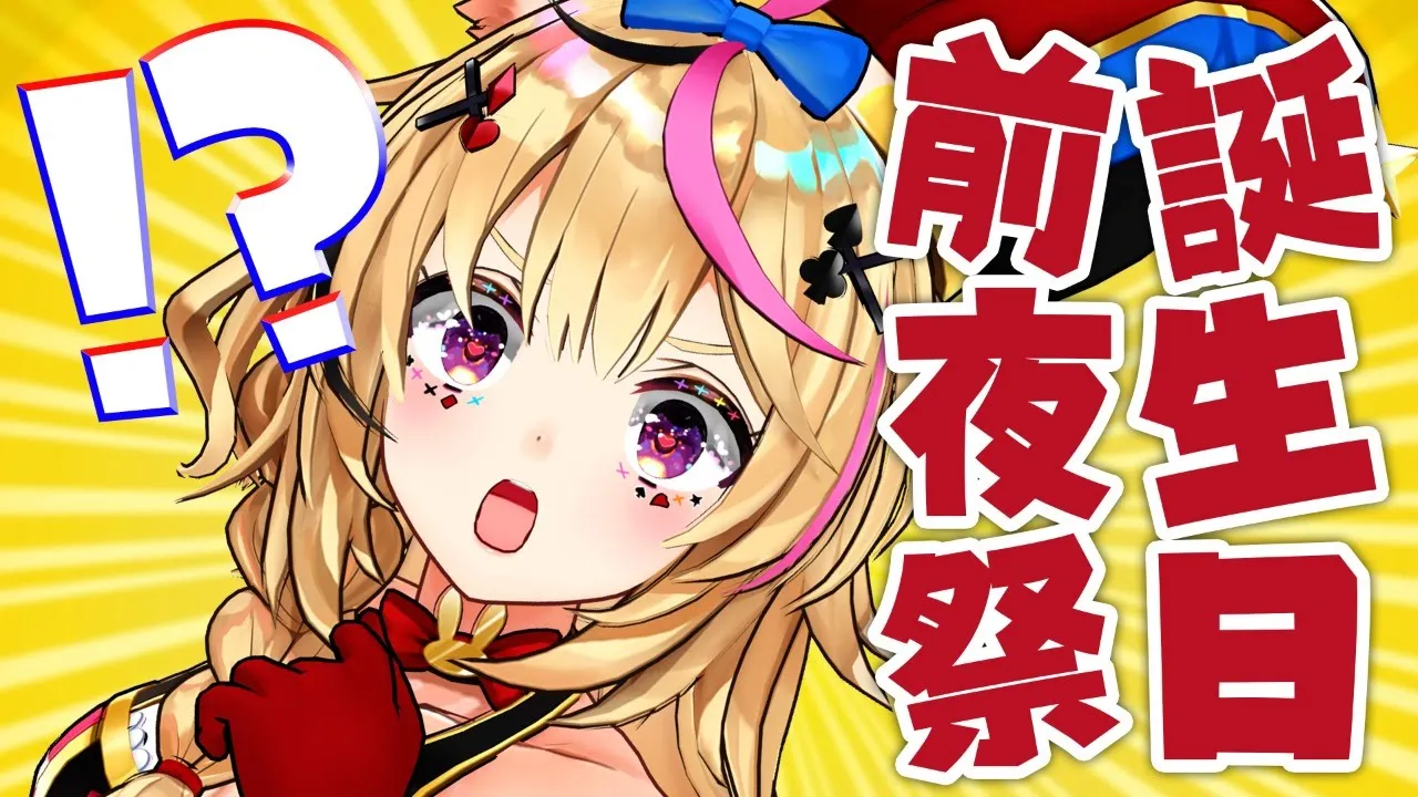 0時になったときだけでもいいから見て
