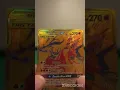 Gold Reshiram and Charizard GX Card