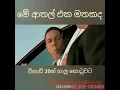 Download Lagu Taxi sinhala dub