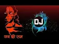 Lagu Baccha baccha jay shree ram bola ga ram dj song  bass