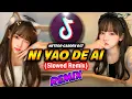 Download Lagu DJ SLOW BASS FULL BASS | Ni Yao De Ai | METEOR GARDEN OST F4 | Penny Tai | DJ BHARZ REMIX