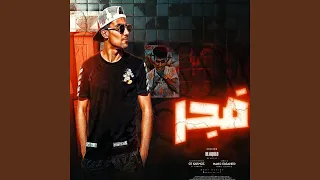 فجر دندنها