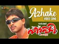 Download Lagu Azhake Neeyenne Video Song | Happy Be Happy | Allu Arjun | Yuvan Shankar Raja | Khader Hassan
