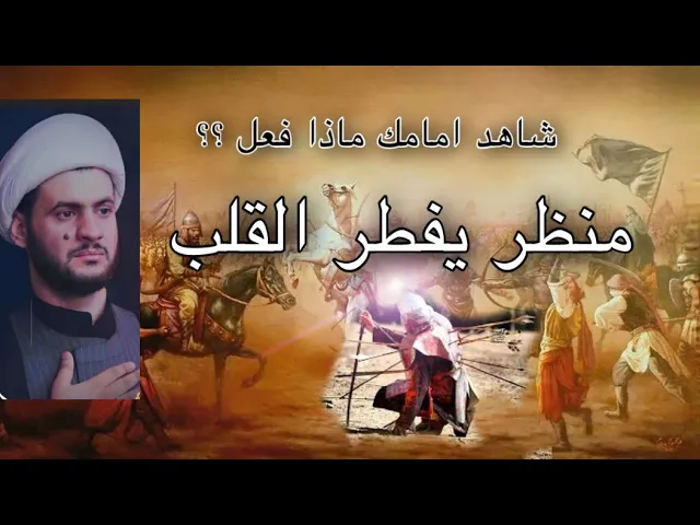 ⁣مع الله في كل لحظة | هذا هو الحسين | سلام العسكري ٢٠٢٢