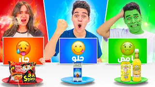 تحدي الاكل حار حامض حلو مقلب في شهد انهيار بكاء 