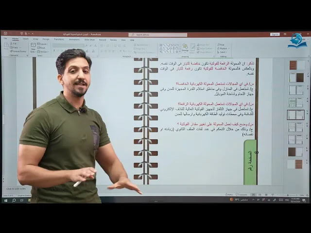 فيزياء الثالث المتوسط / أسئلة الفصل السابع