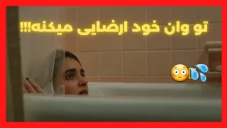 فیلم صحنه دار جدید از دختر مسلمونی که نمیدونه چطور تو آمریکا نیاز جنسیشو رفع کنه خلاصه فیلم 