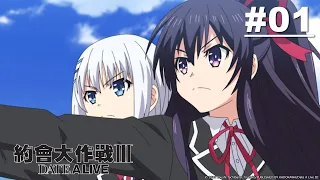 Date A Live III -  Episode 01 [EN Sub]｜Muse PH