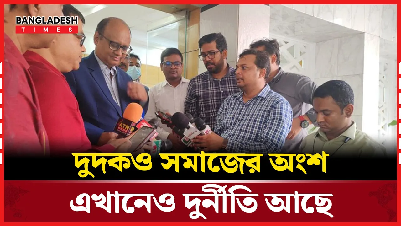 দুদকেও দুর্নীতি আছে: দুদক চেয়ারম্যান