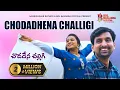 Download Lagu Love failure song | Chodadena challigi Banjara Rap song  | M Srinivas | Ravi Kalyan