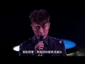 容祖兒 李克勤 - 相愛很難 (容祖兒李克勤演唱會2015)