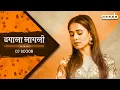Download Lagu Dhagala Lagali (Tapori Mix) - DJ Scoob