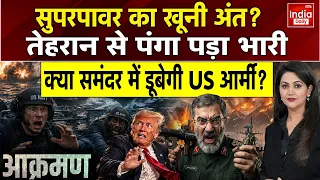 Iran America War | Houthi Attack Saudi Arabia Red Sea | Khamenei Trump Netanyahu | Middle East NATO