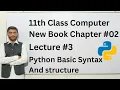 Python Basic Syntax and structure 11th Class Computer Chapter 02 Lecture 3