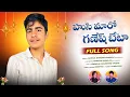 Lagu హుసి మారో గణేష్ బేటా//roja banjara/suhasini/banjarasongs/kittubanoth/