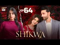 Download Lagu Shikwa Episode 64 | Sami Khan | Maria Malik | Yashma Gill | 4 JULY 2025 | ARY Digital