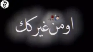 وداع بدنيا وداع 