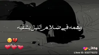 قل للذي نام والأحزان تخنقه حالات واتس اب حزينة 