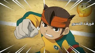 ابطال الكرة الحلقة 5 الجزء الاول عنوان الحلقة اين كتاب الملحوظات 