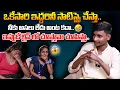 Download Lagu ఒకేసారి ఇద్దరినీ సాటిస్పై చేస్తా.. | Chintu Model Episode 2 | Interview | WTv