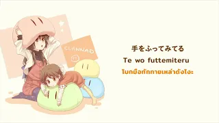 Download 『แปลไทย』Dango daikazoku - Chata [CLANNAD Ending Full] MP3