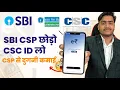 Download Lagu Sbi Csp Vs Csc कोन Batter Hai | CSC CSP COMMISSION FULL DETAILS | कौन सा अच्छा है