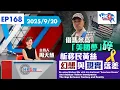 Download Lagu 【HKG報視角】第一百六十八集 借馬米高「美國夢」碎 析移民黃絲幻想與現實落差