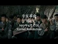 Do You Hear the People Sing - English & Chinese (Chinese revolutions edit)