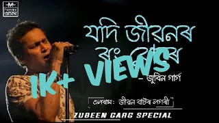 jodi jibonor rong bure luka bhaku khele lyrical video zubeen garg 