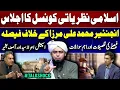 Download Lagu Breaking: IIC controversially declares Engineer Mohammad Ali Mirza as blasphemous | #TalkShock