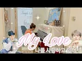Download Lagu My Love 너를 사랑하고 있어 [Piano Cover 💎] 백현 (BAEKHYUN) Dr. Romantic 2 OST || Danica K