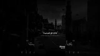 بينى وبينك بقيت تعبان 