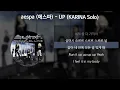Download Lagu aespa (에스파) - UP (KARINA Solo) [가사/Lyrics]