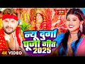 Download Lagu #Video | पारम्परिक देवी पचरा गीत | Devi Pachra Geet | न्यू दुर्गा पूजा गीत 2025 | #Bhakti Song 2025