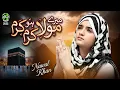 Download Lagu Nawal Khan | Mere Maula Karam Hou Karam | New Kalam 2025 | Official Video | Safa Islamic
