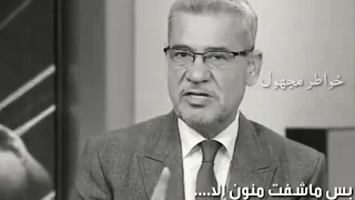 خيرا تعمل شرا تلقى دندنها