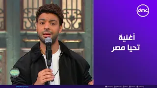 قالولي في جملة واضحة حط فيها اسم مصر   جاوبت بحسن نية الجملة هي تحيا مصر    دندنها