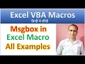 Message Box in Excel VBA