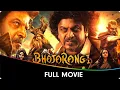 Download Lagu Bhajarangi 2 - Hindi Dubbed Full Movie - Shiva Rajkumar, Shruthi, Bhavana, Saurav Lokesh, Dushyanth